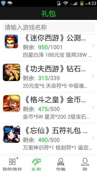 每个人心中都有一个“家”我的心里面还有加加!