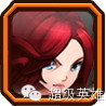 【超级英雄*攻略】之来自ID瓦莉拉的分享,求支持谢谢~