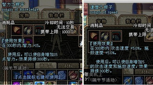 端午节任务及时装(斑竹一定要来看看)
