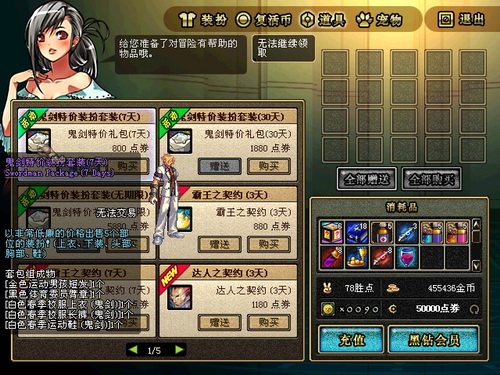 端午节任务及时装(斑竹一定要来看看)