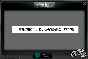 【qq飞车】新任务“永久S暴风雪”获取攻略