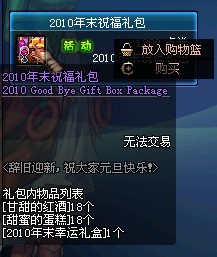 DNF圣诞节更新 新宠物 时装 活动 附魔宝珠 洗点水