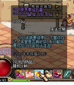 DNF圣诞节更新 新宠物 时装 活动 附魔宝珠 洗点水