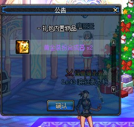 DNF圣诞节更新 新宠物 时装 活动 附魔宝珠 洗点水