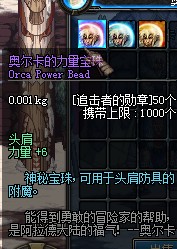 DNF圣诞节更新 新宠物 时装 活动 附魔宝珠 洗点水