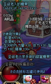 DNF圣诞节更新 新宠物 时装 活动 附魔宝珠 洗点水