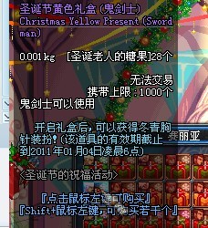 DNF圣诞节更新 新宠物 时装 活动 附魔宝珠 洗点水