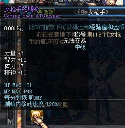 DNF圣诞节更新 新宠物 时装 活动 附魔宝珠 洗点水