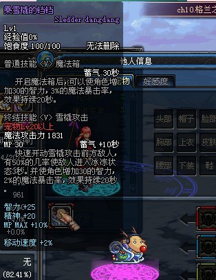 DNF圣诞节更新 新宠物 时装 活动 附魔宝珠 洗点水