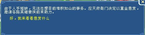 小李广新任务悬赏任务