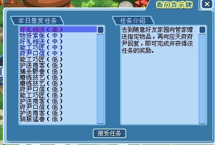 小李广新任务悬赏任务