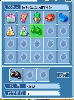 小李广新任务悬赏任务