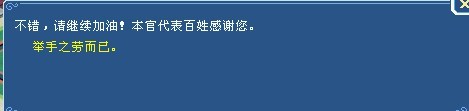 小李广新任务悬赏任务