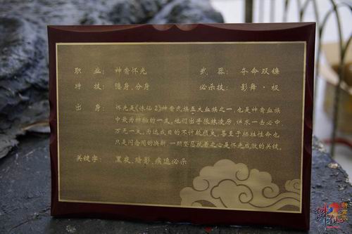 揭秘《诛仙2》主题巨型手办华丽的诞生