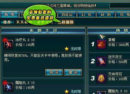 名将三国。。。升级指南!!!!!
