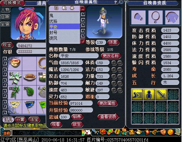 兽决效果测试帖-隐身与连击