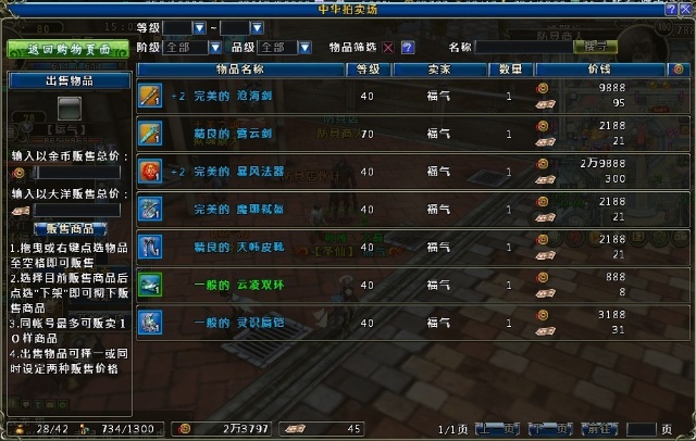 中华英雄拍卖心理学