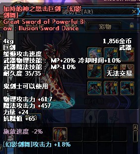 无限幻影剑舞 解析DNF剑魂远古2装备选择问题