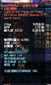 无限幻影剑舞 解析DNF剑魂远古2装备选择问题