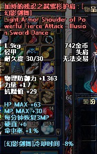 无限幻影剑舞 解析DNF剑魂远古2装备选择问题