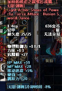 无限幻影剑舞 解析DNF剑魂远古2装备选择问题