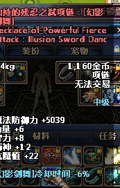 无限幻影剑舞 解析DNF剑魂远古2装备选择问题