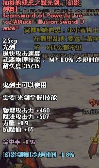 无限幻影剑舞 解析DNF剑魂远古2装备选择问题