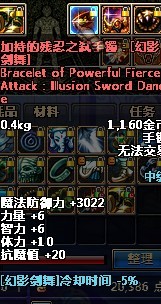 无限幻影剑舞 解析DNF剑魂远古2装备选择问题