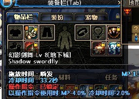 无限幻影剑舞 解析DNF剑魂远古2装备选择问题