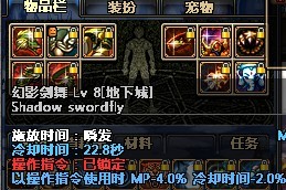 无限幻影剑舞 解析DNF剑魂远古2装备选择问题