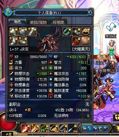 超强防御体术流 DNF修罗技能的看法与PK加点 【17173】