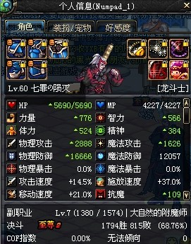 驱魔师加点的心得 直拳的选择和Buff时间 【转17173】