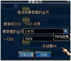近期热门话题 DNF寄售系统真的带来福利了吗
