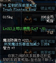 细数DNF里那些关于爱情的装备 甜言蜜语篇