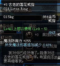 细数DNF里那些关于爱情的装备 甜言蜜语篇