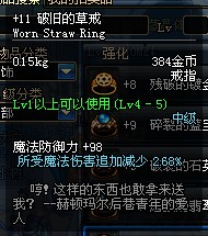 细数DNF里那些关于爱情的装备 甜言蜜语篇