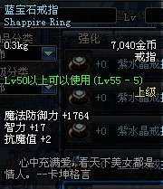 细数DNF里那些关于爱情的装备 甜言蜜语篇