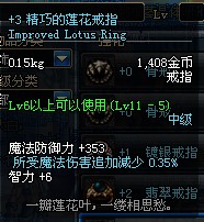细数DNF里那些关于爱情的装备 甜言蜜语篇