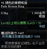 细数DNF里那些关于爱情的装备 甜言蜜语篇
