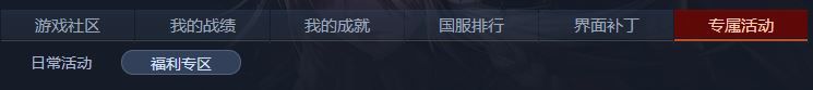 dnf深渊小贴士 免费虚弱药剂深渊票获取攻略