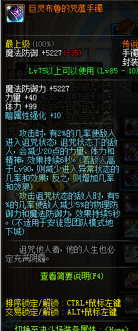 减防新神器 巨灵布鲁的咒蕴手镯破甲收益实测