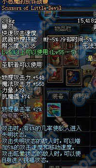 游戏中最大的史诗武器部队 55级史诗杂谈完结篇