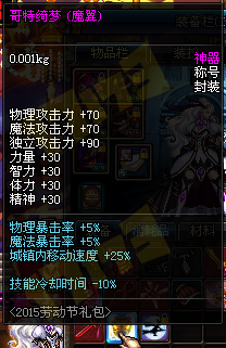 日服推全职业忍者套 称号属性过百附加10白字
