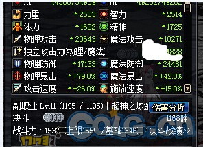只加力量不加智力!黑雾BOSS闪电球加属性测试