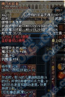 游戏中最大的史诗武器部队 55级史诗杂谈完结篇