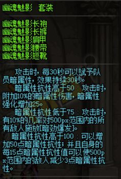 全职业可用的强力套装 男气功幽魂套伤害测试