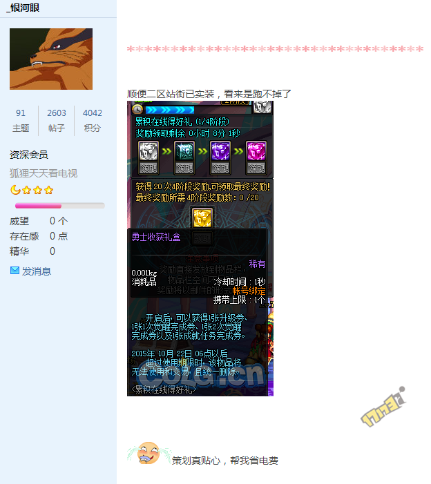 策划答疑 站街只是测试9月22日国庆礼包更新