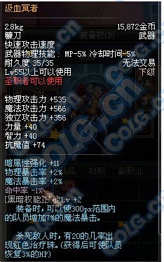 游戏中最大的史诗武器部队 55级史诗杂谈完结篇