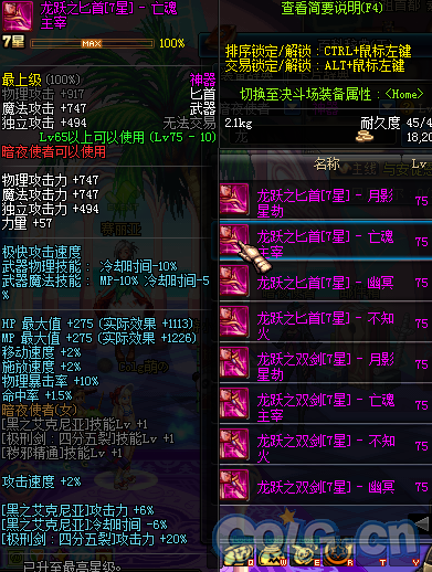 体验服2区暗夜二觉与国庆套奥利匹斯活动介绍