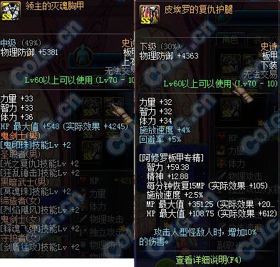 凑齐一套还不错!70SS板甲王者之泪套装评测